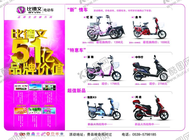 编号：37646010281854442263【酷图网】源文件下载-劳动节