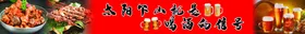 烧烤海报炒鸡啤酒灯箱招牌