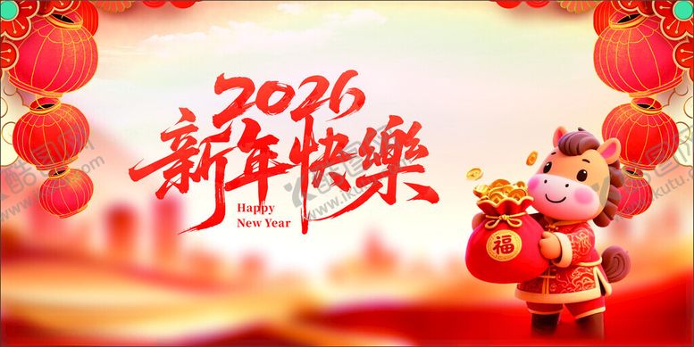 编号：77224304172040296929【酷图网】源文件下载-2026新年喜庆装饰画面