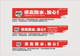 红色防水德高柱子