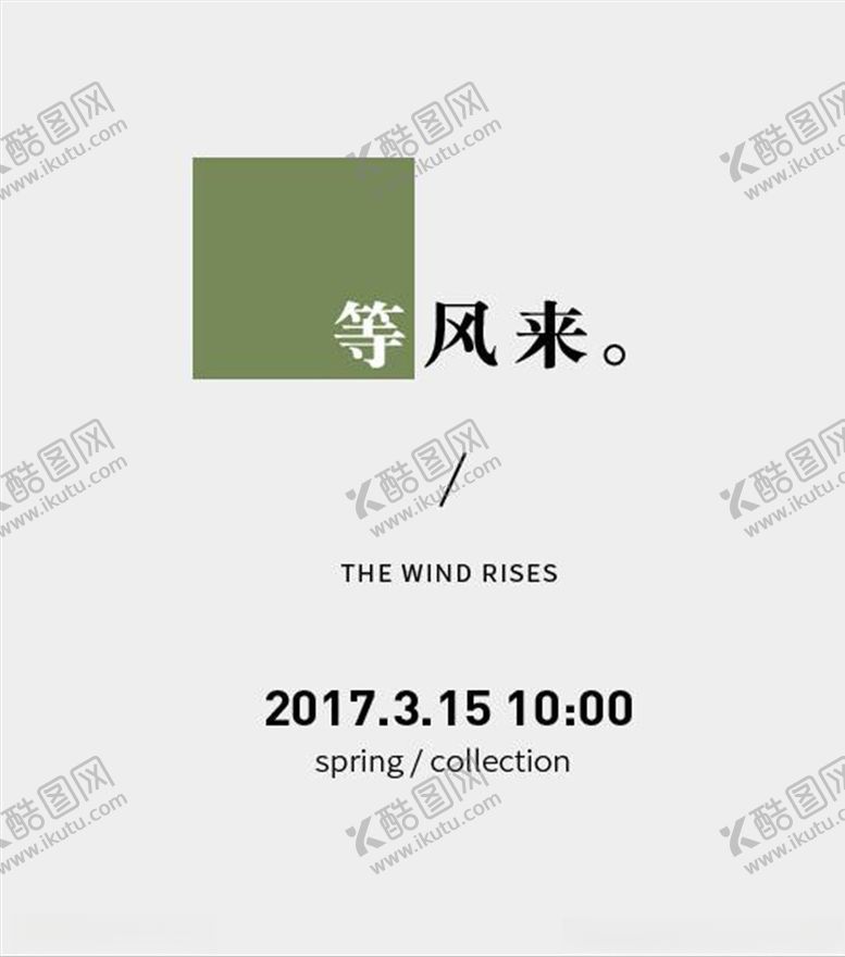 编号：49509804200659006430【酷图网】源文件下载-文字排版