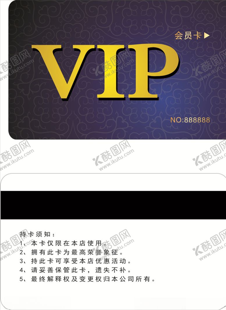 编号：48450907140451558079【酷图网】源文件下载-蓝色花纹会员卡