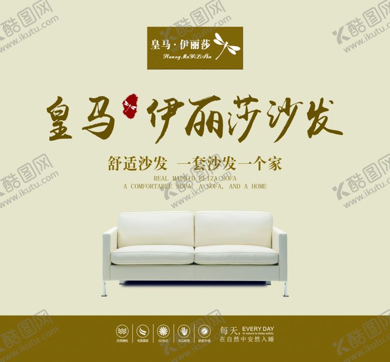 编号：13232504291919173121【酷图网】源文件下载-米兰色彩沙发