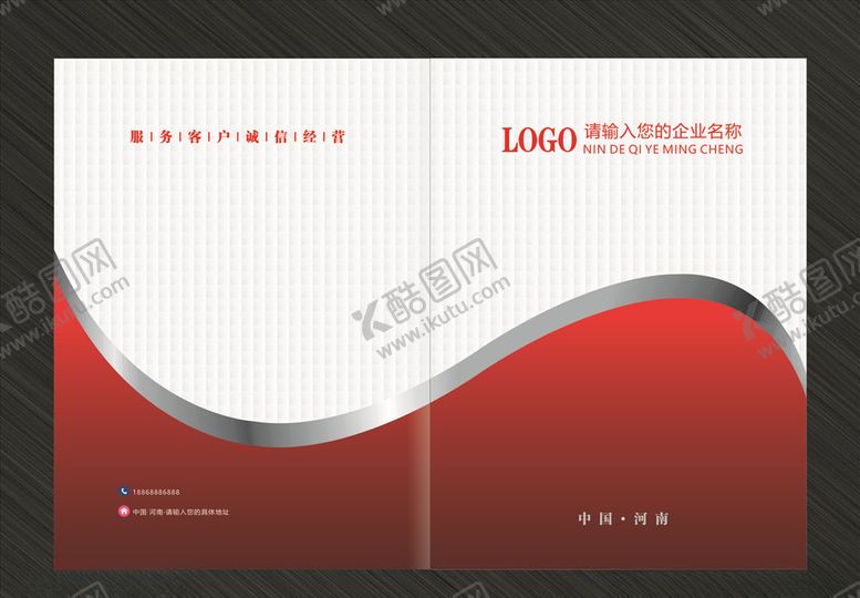 编号：43833210301312274910【酷图网】源文件下载-画册封面