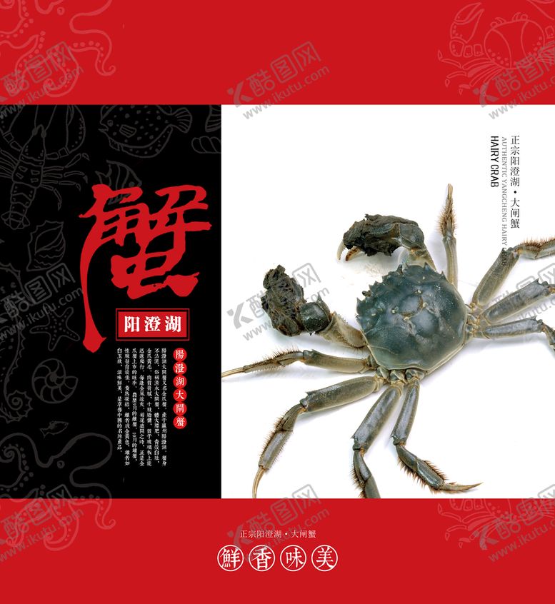 编号：36082709240648366910【酷图网】源文件下载-海鲜包装