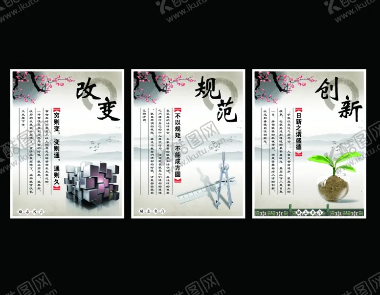 编号：63293406281802157147【酷图网】源文件下载-改变规范创新