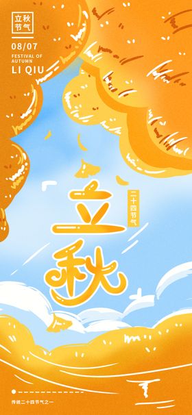插画素材图卡通设计植物明信片