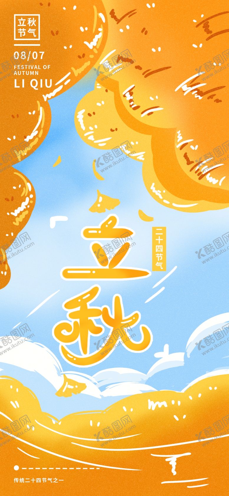 编号：19311305021651494145【酷图网】源文件下载-插画素材