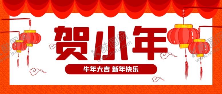 编号：73524503310138353163【酷图网】源文件下载-小年