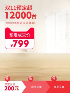 淘宝主图