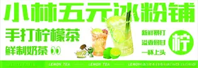 手打柠檬茶夏天水暴奶