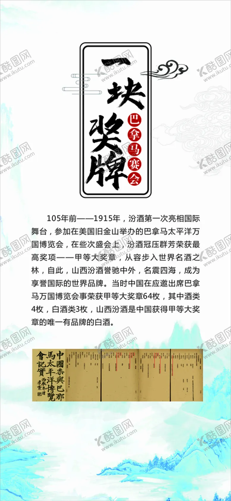 编号：19392401130339508832【酷图网】源文件下载-一块奖牌