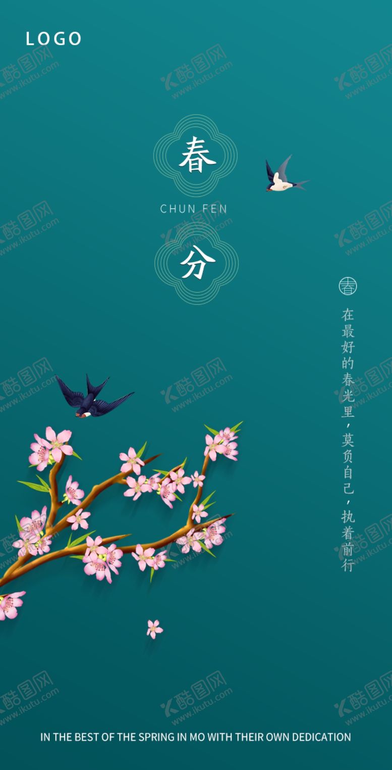 编号：62407210280625176439【酷图网】源文件下载-春分