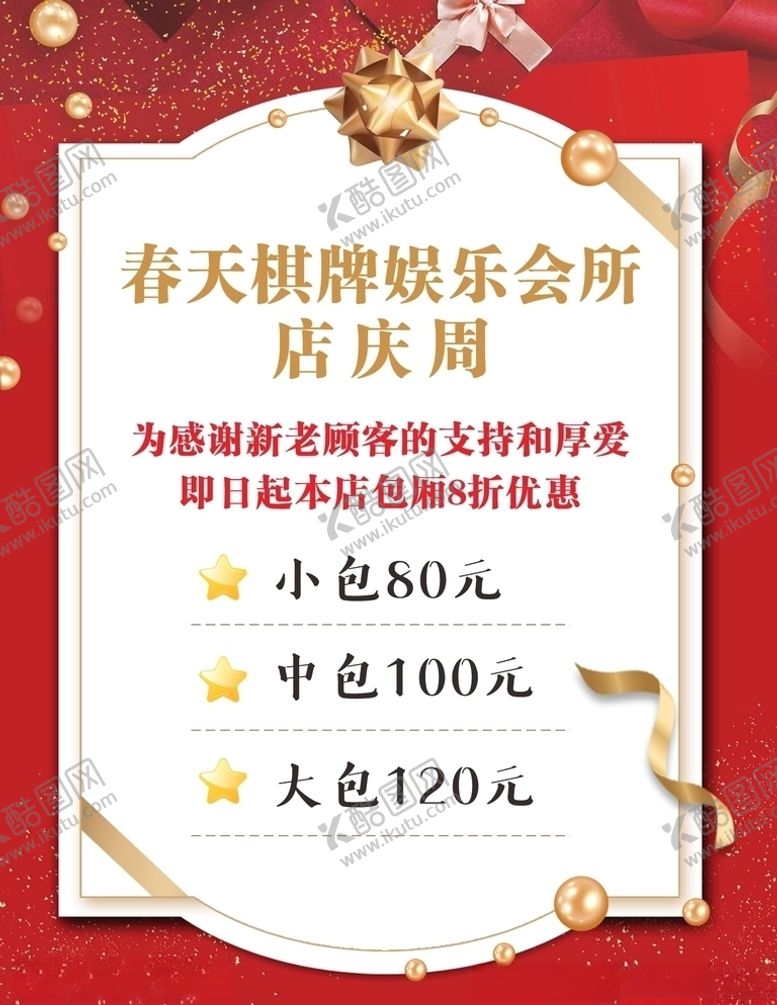 编号：27716504181654365313【酷图网】源文件下载-活动展板