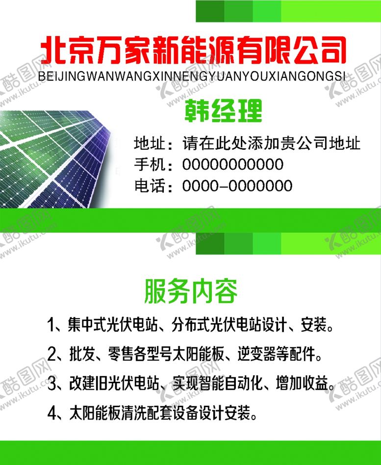 编号：87882705180133263282【酷图网】源文件下载-时尚名片