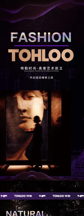 家电品牌厨卫详情页
