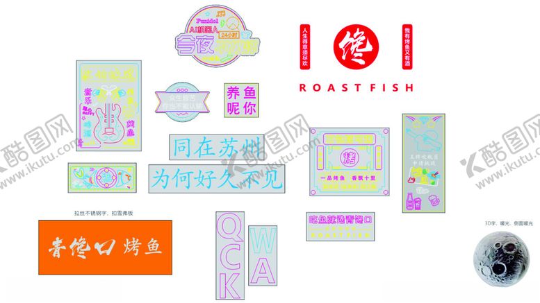 编号：32382712161646064687【酷图网】源文件下载-青馋口霓虹灯