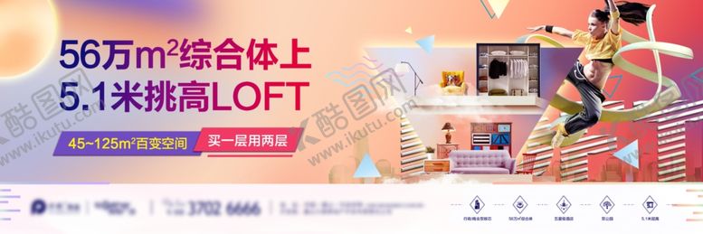 编号：27648609191024166176【酷图网】源文件下载-地产商业户外