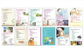 婚纱摄影套餐
