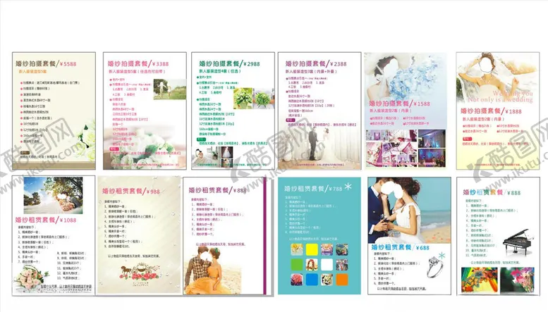 编号：78759006250305567318【酷图网】源文件下载-婚纱摄影套餐