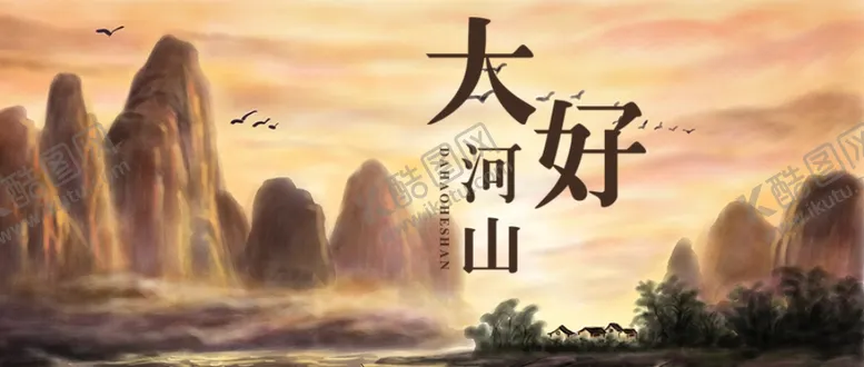 编号：84604104091035099954【酷图网】源文件下载-手机壁纸