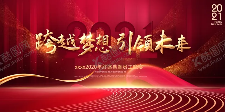 编号：95557404192353008857【酷图网】源文件下载-年会背景