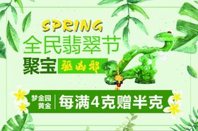 翡翠