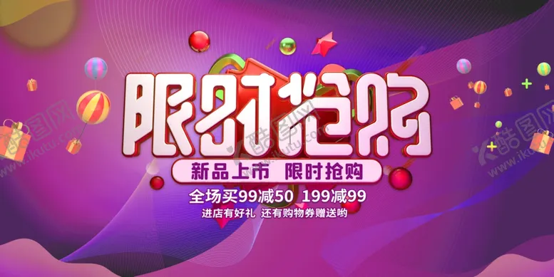 编号：58100104221944034791【酷图网】源文件下载-双十一
