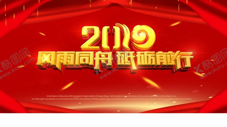 编号：35266510101401182201【酷图网】源文件下载-年会