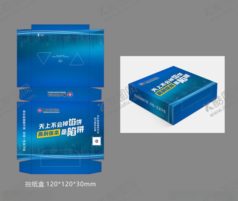 编号：42358406180908363028【酷图网】源文件下载-抽纸盒