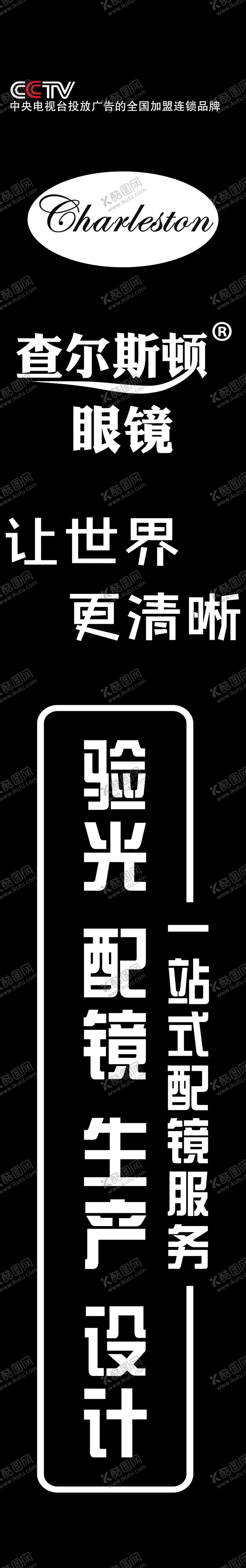 编号：91874904280838492618【酷图网】源文件下载-查尔斯顿眼镜