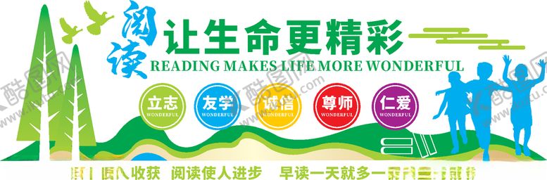 编号：64064209282223411796【酷图网】源文件下载-学校文化墙