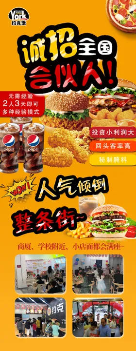 炸鸡汉堡落地页