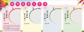 最美教师