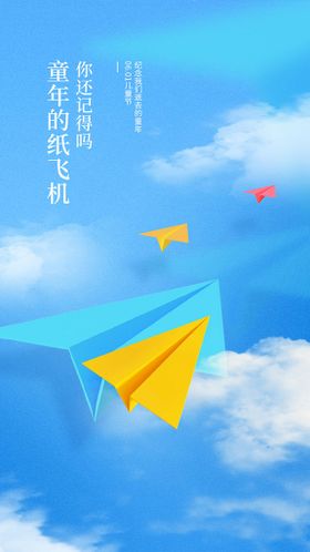 六一儿童节活动欢乐背景