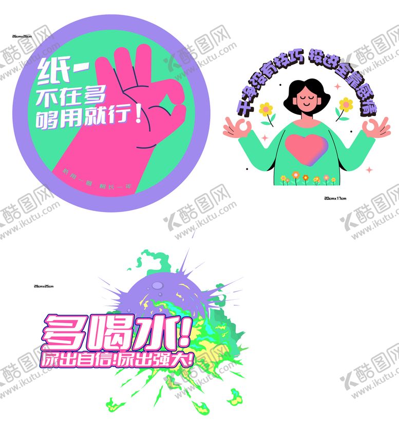 编号：79586103051132374125【酷图网】源文件下载-提示贴