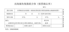 一联三式确认单
