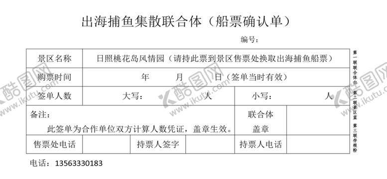 编号：58546005120217068022【酷图网】源文件下载-一联三式确认单