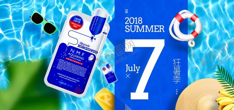 编号：81339409261405142187【酷图网】源文件下载-狂暑季海报