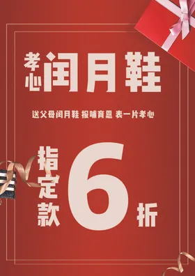 闰月海报