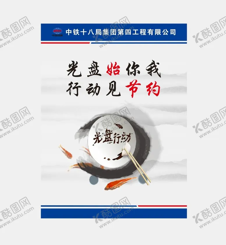 编号：22247101291142307621【酷图网】源文件下载-食堂海报