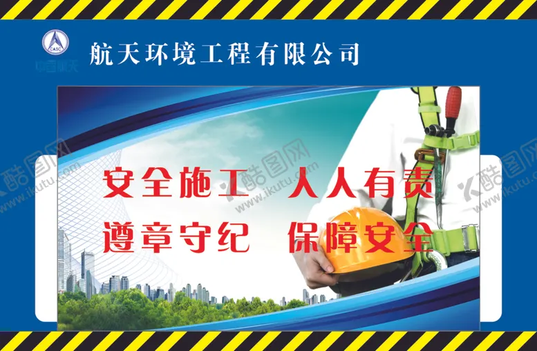 编号：21794802070035389208【酷图网】源文件下载-形象墙