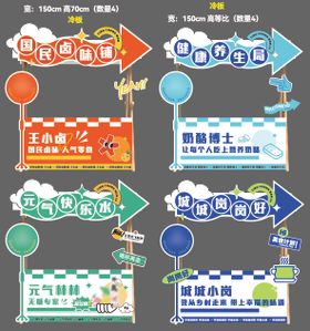 活动摊位氛围展板海报