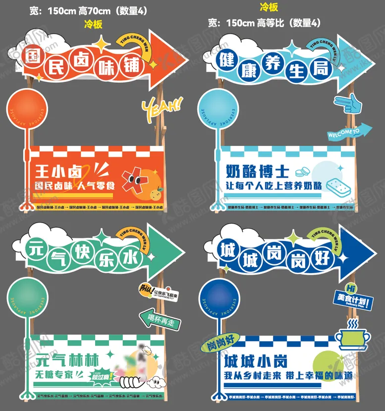 编号：37028505072217523787【酷图网】源文件下载-活动摊位氛围展板海报