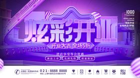 炫彩开业场景插画