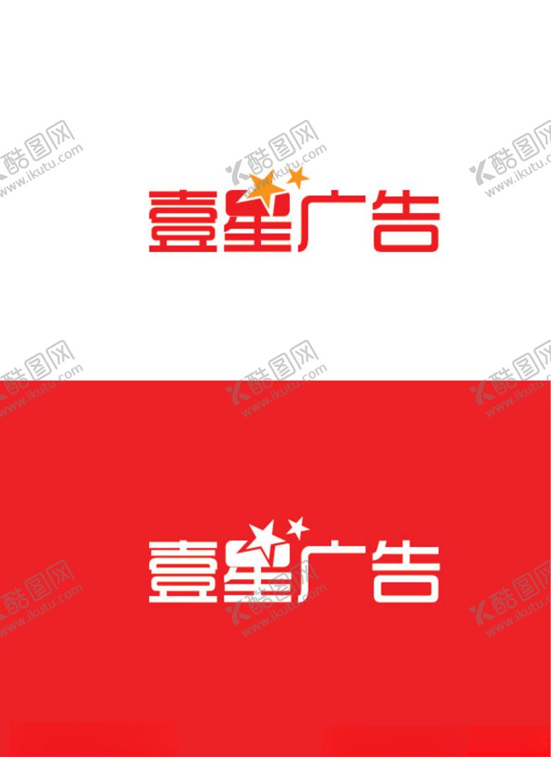 编号：95286210111857313234【酷图网】源文件下载-广告行业标识设计