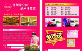 养生spa单页