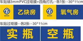 危险氧气房警示标识