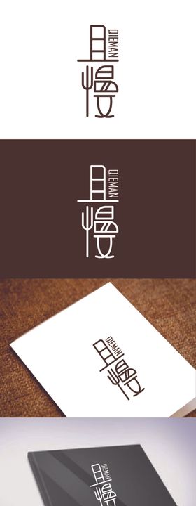 餐饮标识设计