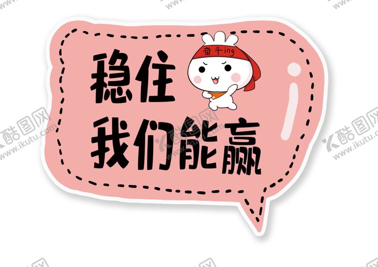 编号：64254406171752196378【酷图网】源文件下载-手举牌